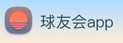 球友会app Logo